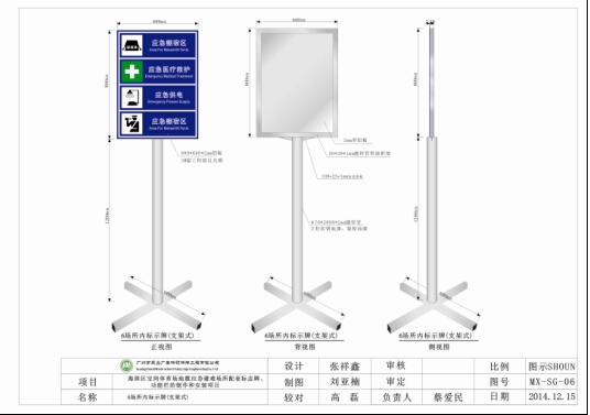 可移动式地震标志牌设计结构图