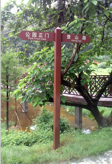 指路标识