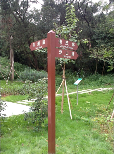 浔峰公园多仿木色导向牌