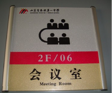镀金科室牌 镀金科室牌