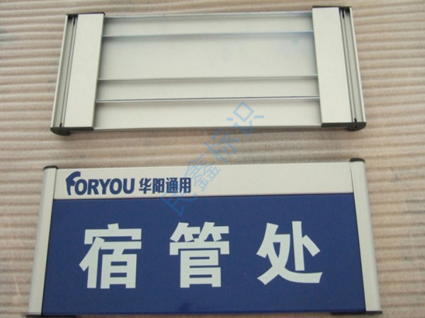 圆轨科室牌 圆轨科室牌