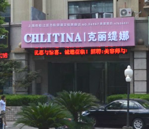 店铺招牌 店铺招牌
