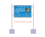 广东省河湖划定标识标牌宣传栏