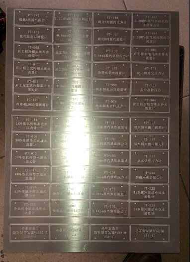 广州蚀刻牌后的304不锈钢牌,白云区蚀刻牌