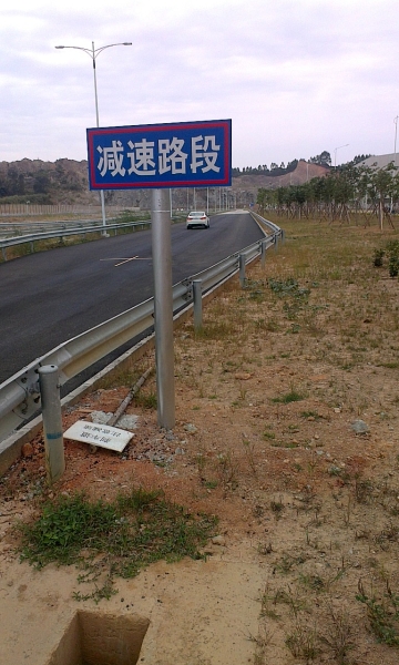 试车路道减速路段交通标牌