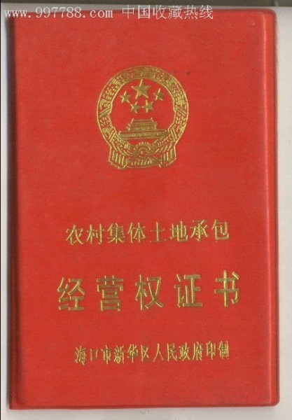 经营权证件印刷