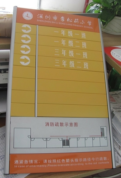 广东学校标识牌-清远学校楼层索引标识标牌制作