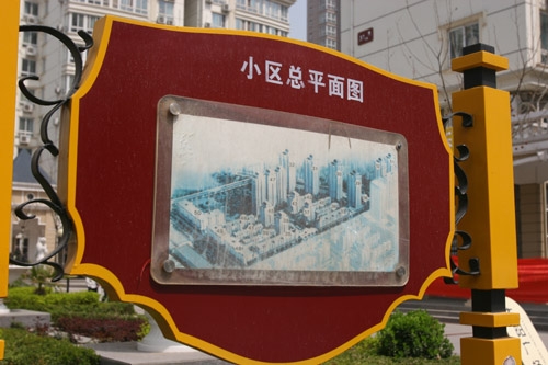 太阳广场平面图标识牌