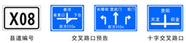 广州交叉路十字路口指示牌