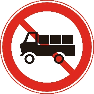 禁止小货车通行标牌-禁令牌