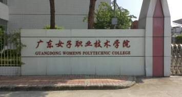 学校大字,学校LED大字标识牌,学校大字招牌