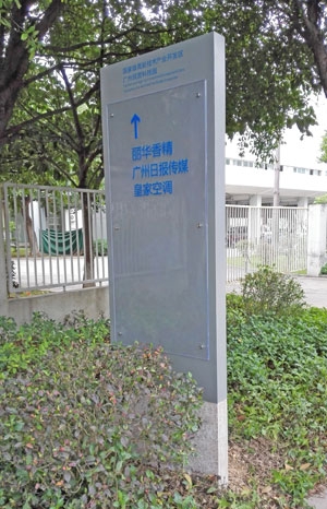 指示标识牌