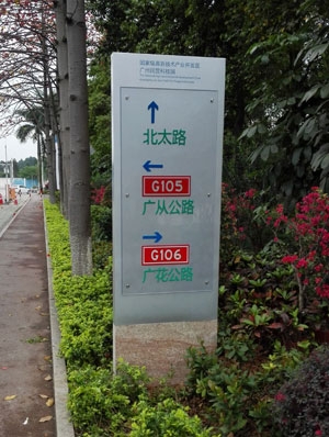 办公楼宇道路标识