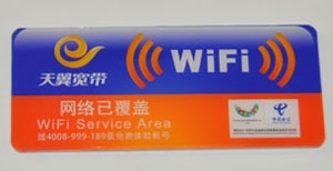 电信WIFI标识牌