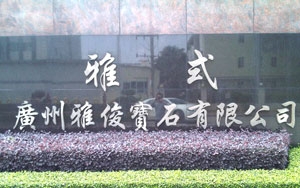 公司大门名称大字