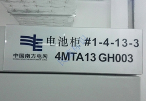 供电设备标示牌